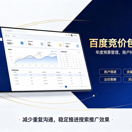 南票百度竞价包年